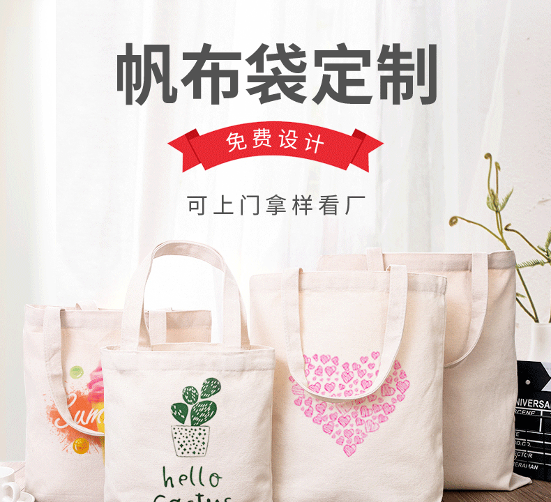 兰州市环保袋棉布帆布包
