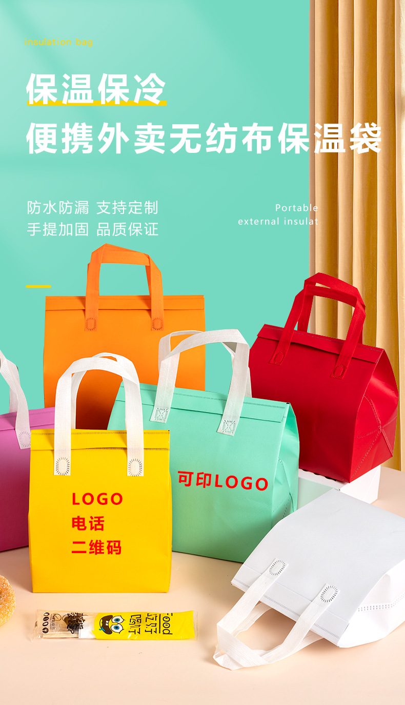 兰州市无纺布外卖保温袋