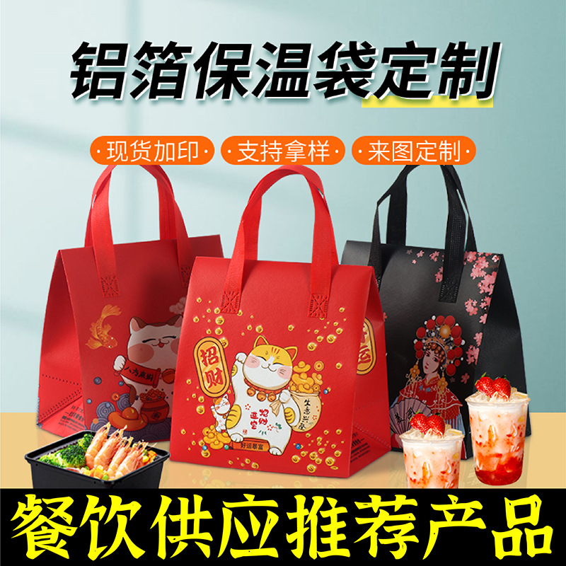 兰州市无纺布保温袋